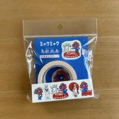 ミャクミャク マスキングテープ