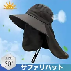 UVサファリハット 帽子 フェイスガード サンバイザー 日焼け 紫外線対策