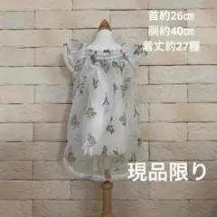ギャザースモック　現品限り