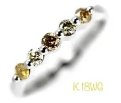 K18WG 天然ダイヤリング カラーダイヤ