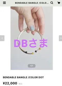 Hi CORAZON BENDABLE BANGLE /COLOR DOT 茶色
