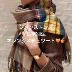 日本別注♡ ジョンストンズ カシミヤ 大判 ストール オレンジスチュワート未使用
