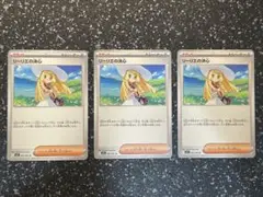 リーリエの決心 U 3枚セット