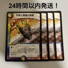 天使と悪魔の墳墓