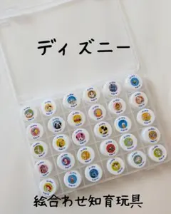 ディズニー　絵合わせ知育玩具