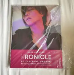 KRONICLE 谷山紀章 50周年記念写真集