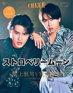 CHEER vol.61 ストロベリームーン 雑誌 切り抜き