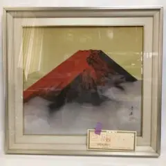 チ*コ様 赤富士　真筆証明付　田中芳園　評価額75万円 評価々格認定有】赤富士 田中芳園 真筆証明書付 伸し