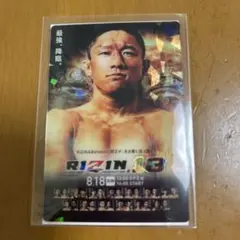 RIZINポテトスナック　堀口恭司