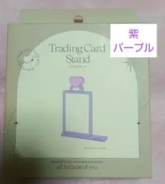〖新品未開封〗3coins スリコ トレカスタンド 紫 パープル