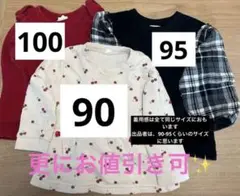 90-95 まとめ売り　薄ニット 1着　*他トップス2着同時購入必須合計800円
