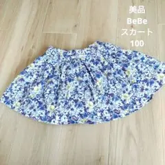 美品♡BeBe♡ 花柄スカート100 ブルー　水彩画　青　紫