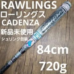 RAWLINGS ローリングス 軟式金属バット 新品未使用 84cm720g 銀