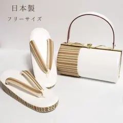(534)新品 草履 バッグ セット フリーサイズ 約24cm 未使用品