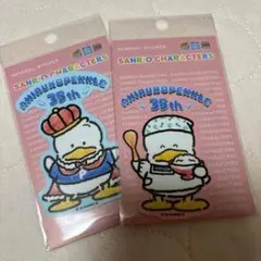 サンリオキャラクターズ アヒルネームラベル 35周年記念 2枚セット