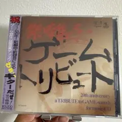 【未開封】祭囃子ゲームトリビュート