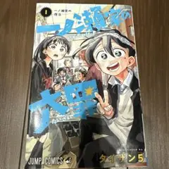 Item thumbnail for item 45679ce9-8c00-46eb-aab6-0b28041e4266