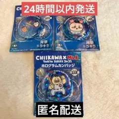 【限定品】ちいかわ×MLB TOKYO SERIES ホログラムカンバッジ　3点