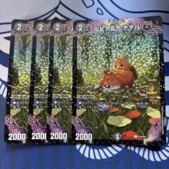 ルピア＆ガナテハ CSプロモ