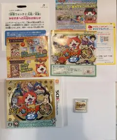 妖怪ウォッチ2 本家　3DSソフト