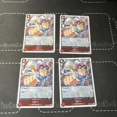 コビー【R】(PRB02収録)PRB02-001 4枚セット