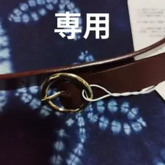 LOWRYSFARM濃茶ベルト