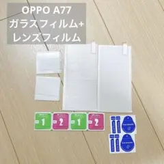 OPPO A77 用の フィルム+oppo a77 用の レンズフィルム