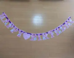 バースデーガーランド プリンセス