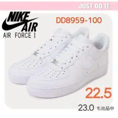 【新品22.5cm】NIKE エアフォース1’07 ホワイト/ホワイト
