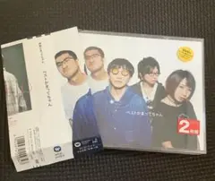 【CD２枚組】ベストかまってちゃん／神聖かまってちゃん　レンタル落品