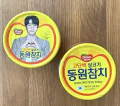 最終 必読 BTS JIN ジン スーパーツナ チャムチ DONGWONツナ缶