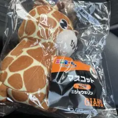 エニマイくじ　読売ジャイアンツ　A賞 戸郷翔征　ショウキリン　マスコット