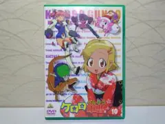 ケロロ軍曹 DVD 10