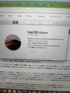MacBook Pro 13インチ 2018モデル