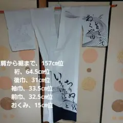【処分最終セールです】波と文字のデザイン　白地　浴衣