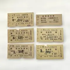 2025年最新】ロマンスカー 特急券の人気アイテム - メルカリ