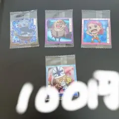 ワンピースウエハースシール　4枚からバラ売り可