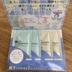 メリット シャンプー リンス 試供品