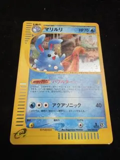 マリルリ ★ 拡張パック第2弾 地図にない町 026/092 マリルリ | ポケモンカードe 拡張パック第2弾 地図にない町(026/092)