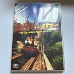 NHK-DVD ハイビジョン ジェットコースター THE AMERICAN R…