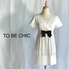 【TO BE CHIC】カシュクールホワイトワンピース リボンウエスト サイズⅡ