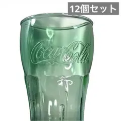 ★コカコーラ タンブラー12個セット 樹脂製 グリーン