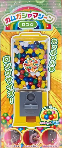 ロングガムガシャマシーン　約30cm　イエロー　ガチャ本体 送料込み アミューズ