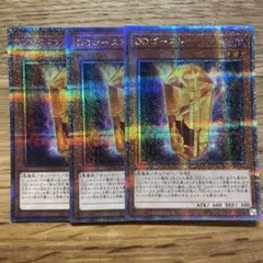 遊戯王 DDゴースト 25thシークレット