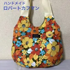 特価❗️ハンドメイド　ロバートカフマン　バルーンバッグ　エコバッグ　No.5