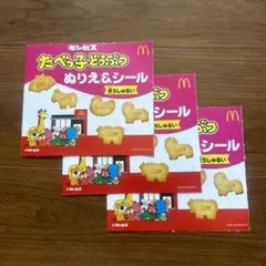 たべっ子どうぶつ ぬりえ&シール