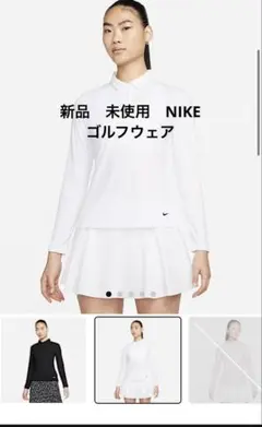 NIKE ナイキ Dri-FIT ビクトリー　長袖　ゴルフ　ポロシャツ　白　XS