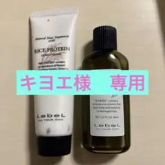 ルベル ナチュラル ヘア ソープ30ml トリートメントウィズRP 30g