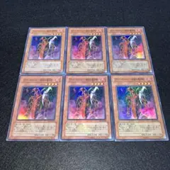 No.757 遊戯王 「SR」 ブラッド•マジシャンー煉獄の魔術師ー　6枚