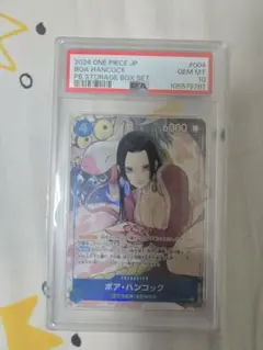 PSA10 ボア・ハンコック SR-P　ワンピースカード　コンパス　ストレージ